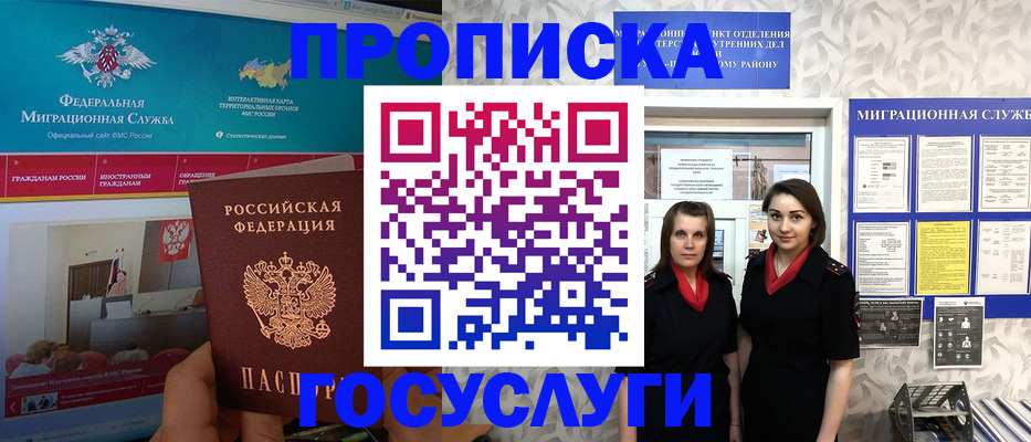 временная регистрация купить в Красноуральске