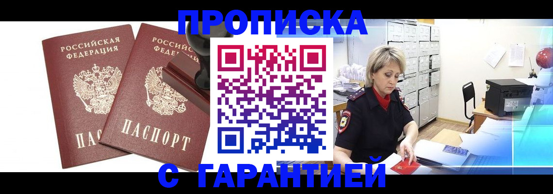 временная регистрация адрес в Красноуральске