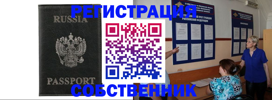 прописка иностранных граждан в Красноуральске