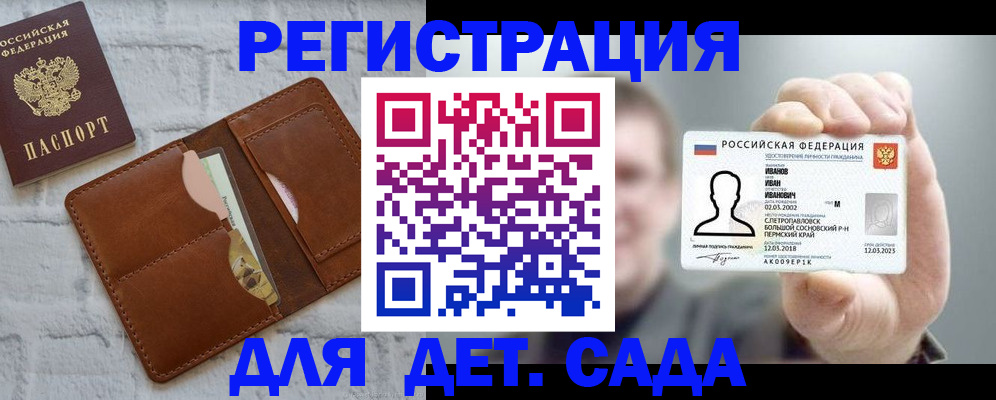 прописка для школы в Красноуральске